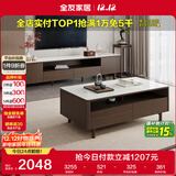 全友家居 茶几电视柜组合新中式客厅茶电套装钢化玻璃实木脚柜子家具