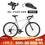 迪卡侬RC100升级版公路自行车Van Rysel男女骑行单车 Van Rysel 银色+必备搭配 M码 适合身高175cm~180cm