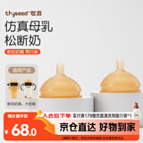 世喜断奶奶嘴 大宝宝（18个月以上）婴儿硅胶奶嘴 两只装