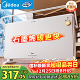 美的（Midea）【全新升级】石墨烯取暖器家用暖风机浴室电热电暖器节能电暖气全屋大面积升温欧式快热炉HDT22TL
