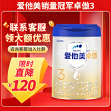 爱他美（Aptamil）卓傲3段幼儿配方奶粉 12-36月龄 荷兰原装进口牛奶粉 3段 800g 3罐 【咨询客服领120大额券】