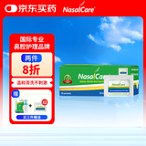 NasalCare 儿童洗鼻盐30袋/盒  美国进口鼻腔洗鼻壶 鼻炎洗鼻剂 搭配洗鼻器