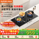 苏泊尔（SUPOR）燃气灶煤气灶具三眼灶[国家补贴20%]5.2KW猛火一级能效嵌入式多炉头大面板分区烹饪 天然气DB82S
