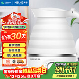 美菱（MeiLing）电水壶折叠水壶 家用旅行便携式烧水壶电热水壶 食品级硅胶智能防干烧MH- ZD01