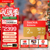 闪迪（SanDisk）2TB TF(MicroSD)内存卡 5K/4K A2 V30 U3 行车仪 运动相机无人机 监控存储卡 读240MB/s 写140MB/s