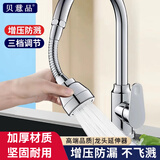 贝意品水龙头防溅头加长延伸器过滤器延长器增压花洒万向旋转喷头