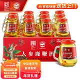 长白山人参鹿鞭酒52度150ml*12瓶小瓶人参酒滋补养生酒东北特产年货礼盒
