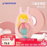 迪卡侬儿童游泳包干湿分离户外背包双肩包春游出游美人鱼-4531970