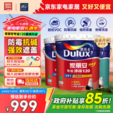 多乐士（Dulux）家丽安净味120二合一A8666防霉高遮盖底面套装51L【白漆】更环保