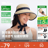 蕉下（beneunder）遮阳帽子女草帽防晒帽太阳帽便携飘带帽蛋卷GP745金