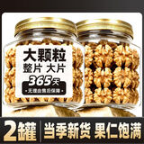 问君 新疆原味185纸皮生核桃仁258g*2罐核桃肉坚果孕妇儿童零食