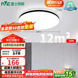 雷士（NVC）吸顶灯客厅卧室餐厅阳台简约现代LED照明灯具灯饰圆灯极光Z