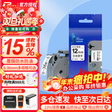 普贴（PUTY）适用兄弟标签机色带不干胶覆膜标签带标签纸PT-E115B标签机色带 【强粘覆膜】白底黑字 12mm