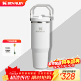 STANLEY保温杯水杯 折叠吸管杯户外运动 高颜值时尚大容量杯子新年礼物 【基础百搭】霜白- 887ml