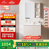 九牧（JOMOO）浴室柜 陶瓷一体盆抗菌洗脸盆柜组合淡藕色80cm A2741-14AX-5