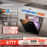 老板（Robam）【21套消毒洗碗机】W76A-V20P嵌入式洗碗机洗消一体机 105℃光焱独立消毒 超沸点蒸汽洗 专柜同款
