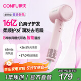 康夫（CONFU）【重磅新品】高速电吹风机16亿负离子护发送女友生日礼物家用大功率大风力吹风筒F20粉