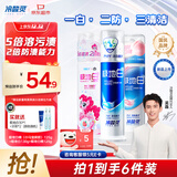 冷酸灵极地白抗敏溶渍美白轻甜白桃味(小马宝莉款)套装380g【吴磊同款】