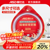 爱仕达（ASD）高压锅密封圈配件原装18/20/22/24/26CM压力锅硅胶圈橡胶圈皮垫圈 BJ20QL(AS20-90KP不锈钢锅适用）