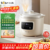 小熊（Bear）电炖锅 电炖盅 煲汤锅炖汤锅 婴儿辅食锅煮粥锅熬粥宝宝炖盅养生小型1-2人煮粥神器DDG-H15Z6 1.5L