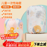 优奥袖套一次性防脏儿童护袖套袖幼儿园防水免洗婴儿10对装