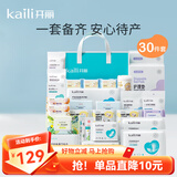 开丽待产包孕妇入院全套母子组合产妇产后坐月子用品礼包