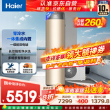 海尔（Haier）【零冷水BE7R】空气能热水器200升家用电辅 一级能效热泵【国家补贴20%】自营上门安装（4~6人）