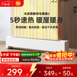 米家小米石墨烯踢脚线电暖器取暖器电热电暖器两档调温电暖气倾倒断电浴室可用家用烤火炉TJXDNQ08ZM