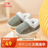 牧童儿童棉拖鞋男冬加绒保暖家居鞋室内软底亲子包跟棉鞋女 艾叶绿140