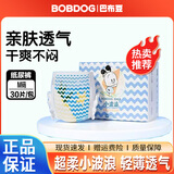 巴布豆【现货速发】巴布豆小波浪薄柔亲肤纸尿裤新生婴儿尿不湿拉拉裤 纸尿裤 M号码30片