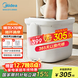 美的（Midea）泡脚桶足浴盆加热保暖自动按摩洗脚盆暖脚高深桶泡小腿可拆洗按摩盘生日礼物送男女友MK-AJ0202