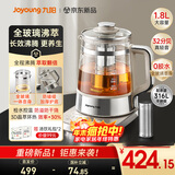 九阳（Joyoung）【张晚意同款】1.8L全玻璃沸萃养生壶煮茶器 316不锈钢茶篮0胶水烧水保温一体恒温电热水壶18WY20R
