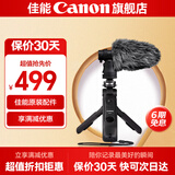 佳能（Canon）佳能手柄蓝牙自拍遥控器三脚架套装 BR-E1适用R6二代 R7 R8 R10 R50 200D G7X3 手柄+佳能DM-E100麦克风（VOLG任性拍）