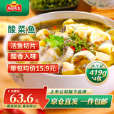 冻品先生 安井 酸菜鱼 419g*4袋 酸辣味 老坛酸菜黑鱼片 含酸菜调料包