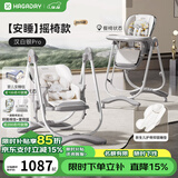 哈卡达宝宝餐椅婴儿成长椅学座椅多功能椅子家用餐桌椅子可折叠学坐神器 【摇椅+免安装】汉白银Pro+抑菌睡垫