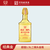 方庄北京二锅头 42度1.5L*1瓶 清香型白酒 送爸爸父亲老丈人 白酒整箱