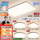 欧普（OPPLE）简约北欧超薄led客厅现代简约呵护光全屋灯具卧室餐厅吸顶灯TC 呵护光A5【 四室一厅】