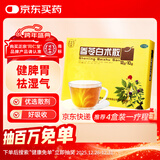 北京同仁堂 参苓白术散 12g*10袋 补脾胃益肺气食少便溏气短咳嗽肢倦乏力