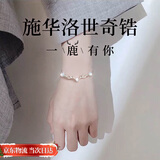 礼意久久施华洛世奇锆圣诞礼物999足银手链女款女生生日圣诞节送女友手镯