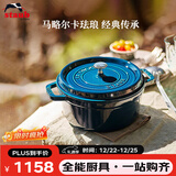 珐宝（staub）法国进口珐琅铸铁锅双耳煲汤锅煎炒锅海蓝18cm 1003258