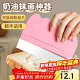 杰凯诺蛋糕奶油抹刀刮板蛋糕抹面刀透明软刮板刮面糊刮平烘焙工具 粉色