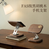 北欧国度实木阅读架读书架看书神器固定书本书立架绘本架黑胡桃木支撑架子 【FAS级黑胡桃木】手机平板支架