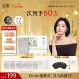 谷雨美白次抛精华液1.5ml*30支淡斑修护舒缓保湿闪白针美白不满意包退