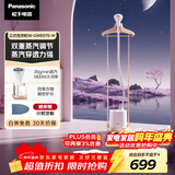松下（Panasonic）立式挂烫机家用手持熨烫机大蒸汽电熨斗熨衣服高效除皱1800W大功率立体宽肩衣架NI-GWE075-W