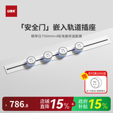 优必克 mini Pro磁吸款轨道插座超薄迷你导轨明装暗装可选厨房岛台餐边柜家用可移动壁挂嵌入式滑轨插座 【miniPro安全门】嵌入白色750mm+4粒