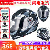 LS2头盔摩托车电动车全盔赛车机车电动踏板车头盔男女四季透气FF358 哑黑-灰迷彩坦克 L（头围建议55-56）