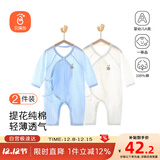 贝瑞加（Babyprints）婴儿连体衣2件装新生儿纯棉内衣长袖四季爬服宝宝哈衣薄款 白蓝59