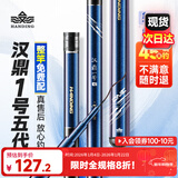 汉鼎一号5代鱼竿超轻手竿3.9米台钓竿鲫鱼竿碳纤维手杆 3.9m综合竿