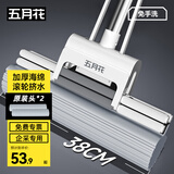 五月花海绵拖把38cm2头杆长130cm吸水胶棉免手洗滚轮挤水懒人拖地墩布