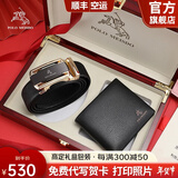 保罗美思得男士皮带钱包礼盒套装男真皮腰带新年礼物送男友老公父亲实用实用 皮带+钱包经典套装组合